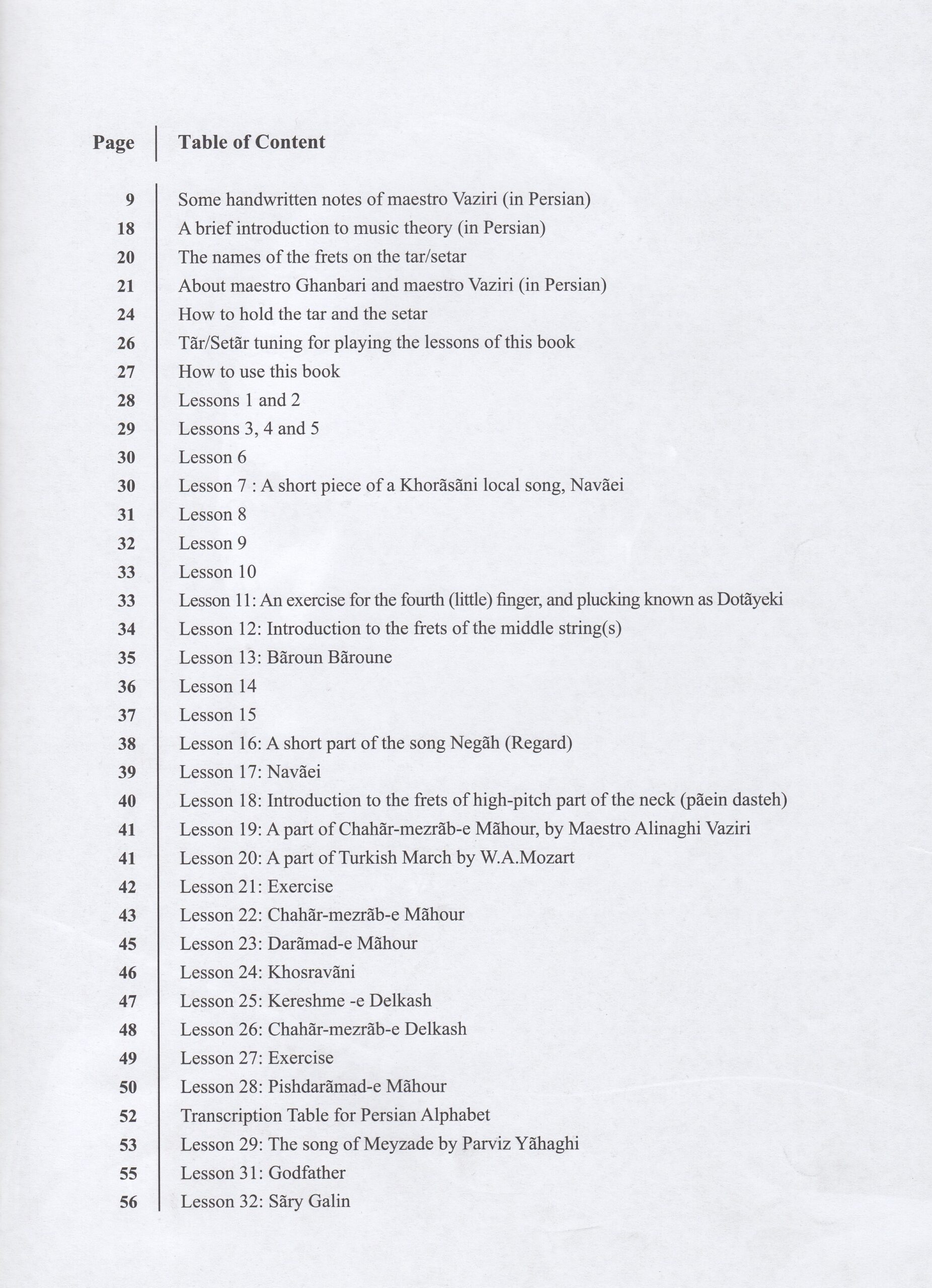 بیائید تار و سه تار بنوازیم دفتر اول بیائید تار و سه تار بنوازیم دفتر اول