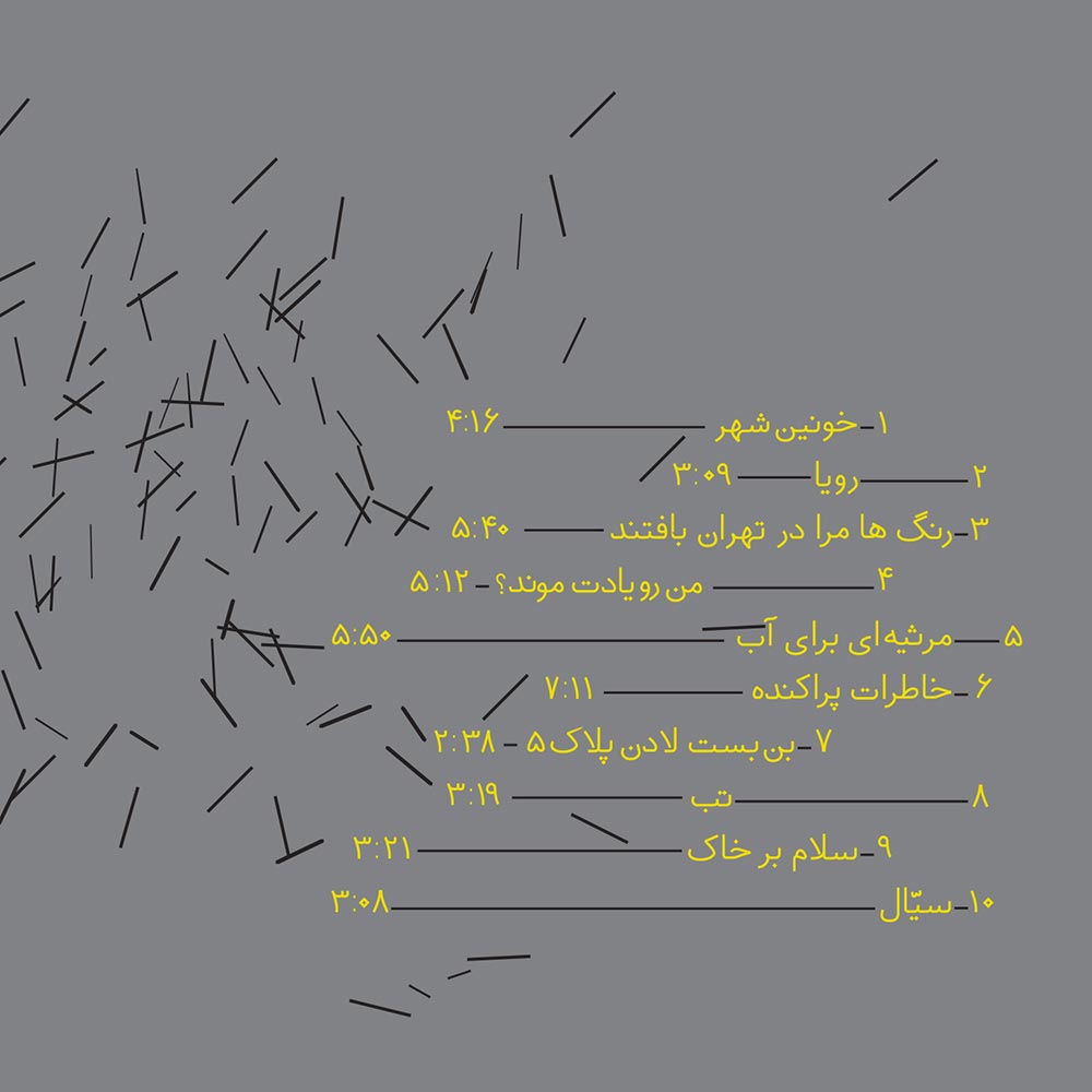 Yad-Haye-Parakandeh-03