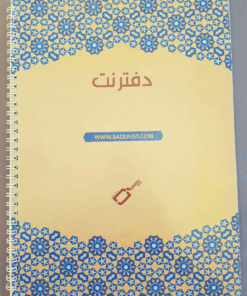 دفتر نت پنج خط