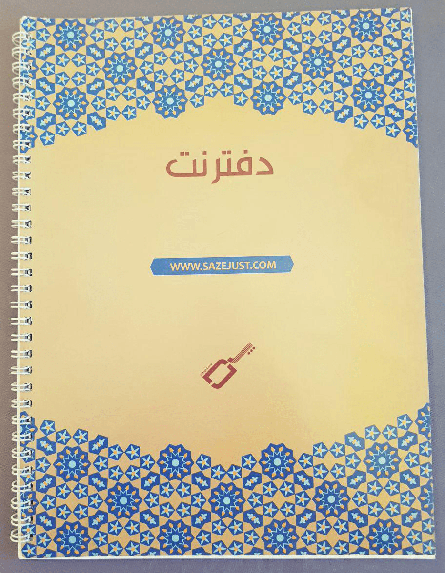 دفتر نت پنج خط دفتر نت پنج خط